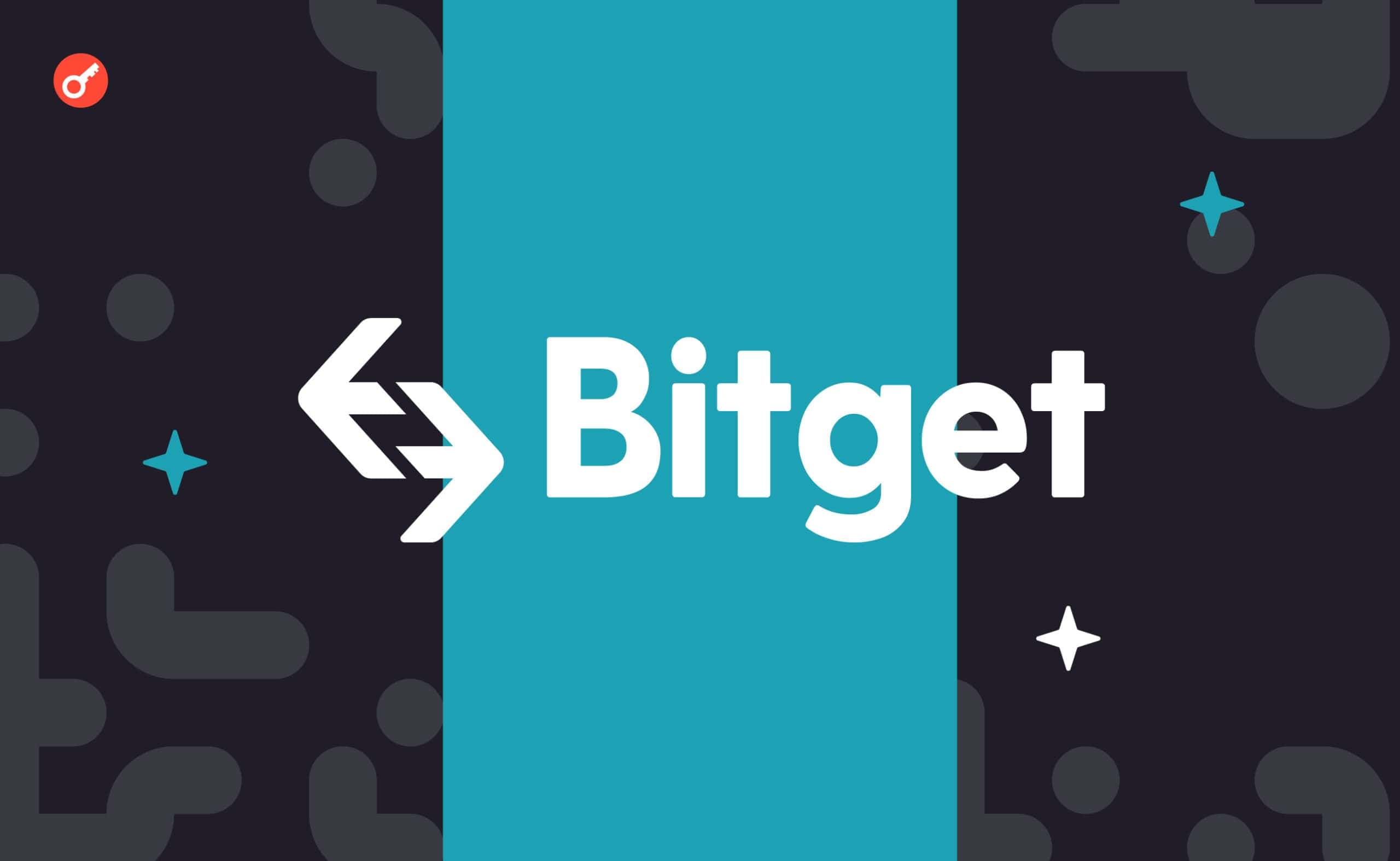 Bitget launches "Peer Program," setting up a dedicated user prize pool with 30% of platform trading fees over the next month
